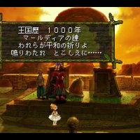 『Chrono Cross』レビュー - 今更クリア