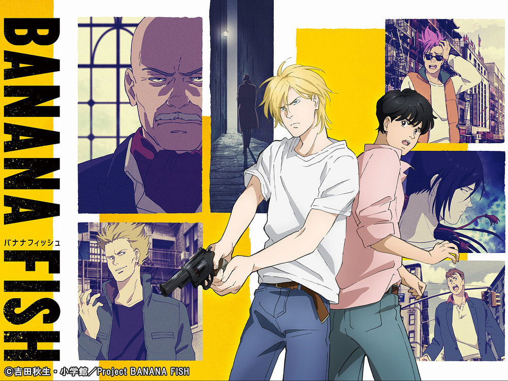 BANANA FISH｣レビュー: 見返りを求めない友情。憎しみの連鎖から逃れる