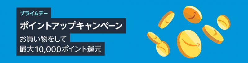 Amazonプライムデー をもっとお得に キャンペーンまとめ ゲーム Pc関連のセールまとめ Paidyでさらに10 ポイント還元 のめうブログ