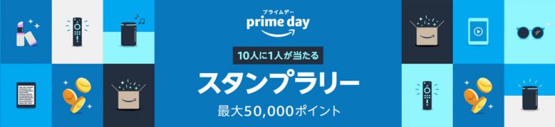 Amazonプライムデー をもっとお得に キャンペーンまとめ ゲーム Pc関連のセールまとめ Paidyでさらに10 ポイント還元 のめうブログ