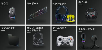 【Amazonプライム感謝祭・先行セール】ゲーム関連のセールまとめ。Razer製品が50%OFF以上が多くて狙い所。Logicool製品が前回のセールより安い。Dellの200Hzモニターが13,800円で｢もうこれで良いじゃん｣感