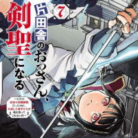 Kindleストアでマンガの最新巻が45～64%還元で凄い。色々な出版社がセール中