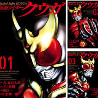 Kindleストアでマンガの｢仮面ライダークウガ｣1～15巻が1冊19～25円にセール。｢ホタルノヒカリ｣シリーズは全巻8～11円、｢ウルトラ兄弟物語｣も全巻11円でランキング上位