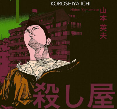 Kindleストアで伝書バトのマンガが全巻11～33円セール。KADOKAWAは89～99円セール。｢殺し屋1｣が人気で売れ筋ランキング上位 [追記:愛蔵版も全巻33円に]