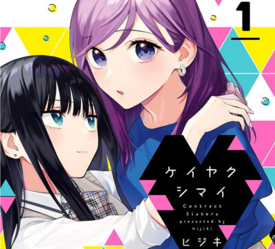Kindleストアで｢コミックキューン｣のマンガが10円セール。百合とラブコメ系。どれも絵がうまい