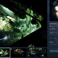 GOGにてSFホラー・アドベンチャーゲーム「STASIS」が3日間限定で無料配布