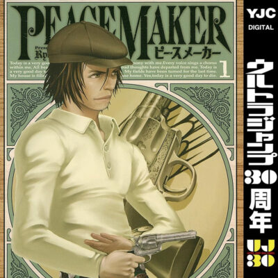 Kindleストアでアメリカ西部開拓時代のガンマンのマンガ「PEACE MAKER」が全巻77円。「BARレモン・ハート」も20巻まで33円。ドラマも見放題