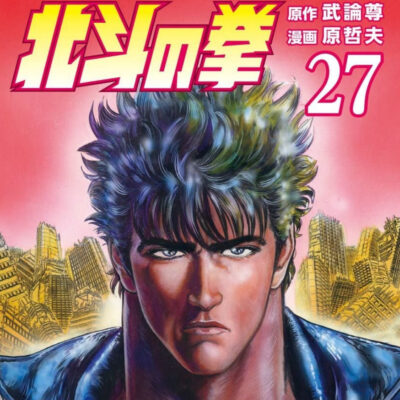 Kindleストアで全巻33～99円のマンガが多数。｢北斗の拳｣｢蒼天の拳｣が人気