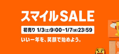 【AmazonスマイルSALE初売り】セールをさらにお得にするキャンペーンまとめ。Amazonの福袋が販売。プライム会員登録で1000pt。dアカウント連携で20%還元。Appleギフトカードが最大9.5%還元。ペイディ5%還元
