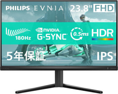 AmazonでPHILIPSのゲーミングモニターにクーポンが登場してセールとの2重割引。23.8インチ/IPS/180Hzで10,480円