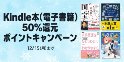 Kindleストアで「50%還元ポイントキャンペーン」開始。三田紀房のマンガ「インベスターZ」「マネーの拳」「ドラゴン桜2」が全巻実質99円
