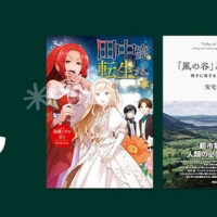 Kindleストアで「クリスマスセール」開始。最大70%OFF。さらに「まとめ買いキャンペーン」で5週連続で最大15%還元、「199円キャンペーン」も開始