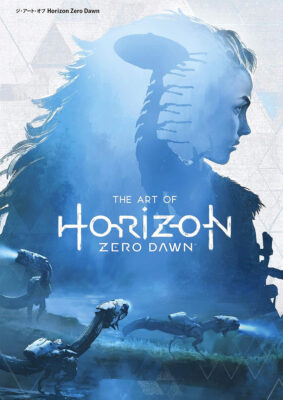 Kindleストアで人気ゲーム「Horizon Zero Dawn」のアートブックが本日限定のセールで86%OFF。「まとめ買いキャンペーン」でさらに15%還元