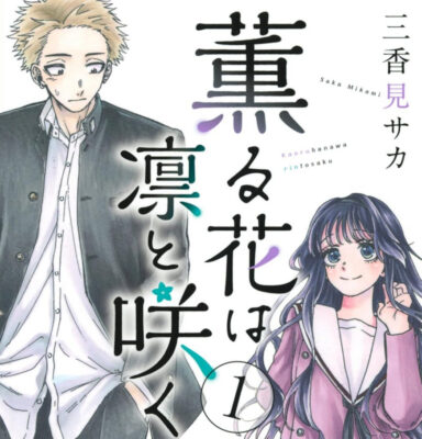 Kindleストアのマンガ55～99円セールのまとめ。たくさんの出版社が積極的にセール中