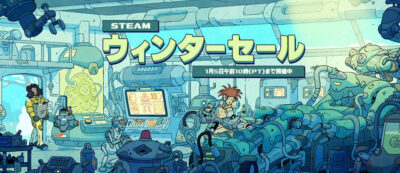 Steamで大規模な「ウィンターセール」開始。「注目の大幅割引」はかなり安くなっているので必ずチェックしよう。Steamアワードの投票も