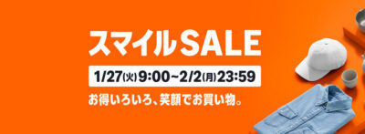 【AmazonスマイルSALE】セールをさらにお得にするキャンペーンまとめ。プライム会員登録で1000pt。他社のギフトカードの購入で10%還元。AmazonHaulで最大60%OFF+10%OFF。｢ポイントDeal祭り｣開催 [更新]