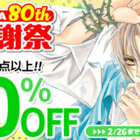 Kindleストアで｢KADOKAWA 80th大感謝祭 第4弾｣開始。全巻88円セールは｢残念女幹部ブラックジェネラルさん｣｢剣士を目指して入学したのに～｣｢ここほれ墓穴ちゃん｣など。50%還元で44円のマンガも