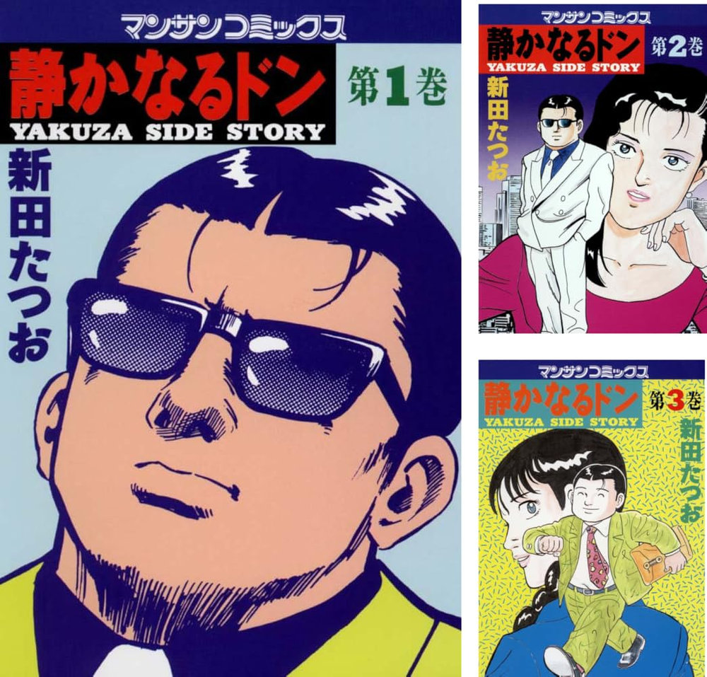 Kindleストアでマンガ｢静かなるドン｣の1～50巻が100円にセール。新田