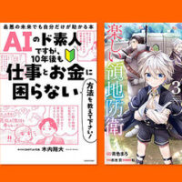 Kindleストアで｢最大70％OFF 新生活セール｣開始。｢50%ポイント還元 新生活フェア｣も。｢国宝｣｢傲慢と善良｣｢そして誰もゆとらなくなった｣など