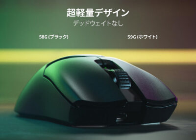 Razerの高割引率セールでゲーミングマウス｢Razer Viper V2 Pro｣が61%OFFの8,400円に