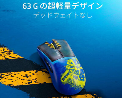 Razerの高割引率セールでゲーミングマウス｢DeathAdder V3 Pro Fortnite Edition｣が9,800円に