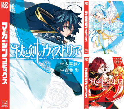Kindleストアで講談社がマンガの110円セール中。｢まとめ買いキャンペーン｣がそろそろ終わり。｢杖と剣のウィストリア｣｢よわよわ先生｣｢ふらいんぐうぃっち｣など