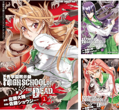 KindleストアでKADOKAWAと講談社のセール開始。｢学園黙示録 HIGHSCHOOL OF THE DEAD｣が全巻191円、カラー版も全巻627円。｢メンタル強め美女白川さん｣｢メンヘラ製造機だった私が鼻にフォークを刺された話｣など