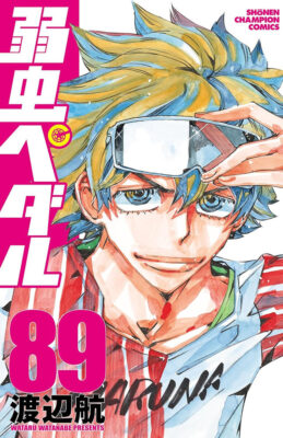 Kindleストアで自転車ロードレースのマンガ「弱虫ペダル」の1~34巻と74~89巻が100円にセール