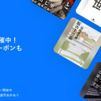 Amazonプライムデーに先駆けてキャンペーン開始。Audibleが3ヶ月無料+300円分クーポンで試すにはかなり良い。Kindle Unlimited、Music Unlimitedも