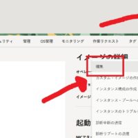 【緊急】OCIのA1インスタンスの無料枠が連絡無しに突然変更されて半減。超えたら使用料が掛かるかシャットダウン。急いで対応すべし。ダウンスケールする方法を解説