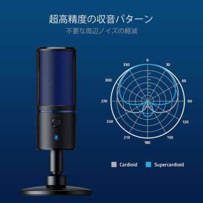USBコンデンサーマイク｢Razer Seiren X｣が40%OFFの5,996円に。発売当初は約16,300円