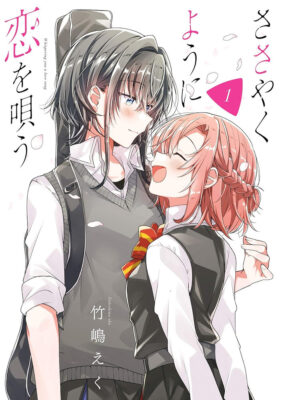 Kindleストアで百合姫コミックスが23円セール。｢ゆるゆり｣｢ささやくように恋を唄う｣｢きみが死ぬまで恋をしたい｣｢君と綴るうたかた｣｢映しちゃダメな顔｣など