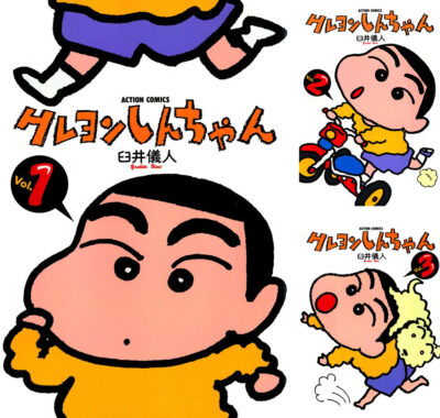 Kindleストアでマンガ｢クレヨンしんちゃん｣が33円セール。｢新クレヨンしんちゃん｣も。売れ筋ランキング上位に。PrimeVideoで｢オラたちの恐竜日記｣が見放題