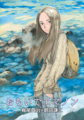 KindleストアでRYU COMICSが33・77円セール。全巻33円は｢KEYMAN｣｢第七女子会彷徨｣｢冥王計画ゼオライマーΩ｣。｢おもいでエマノン｣｢にじさんじ さんばか～にばる｣｢ねこむすめ道草日記｣｢マザーグール｣｢ふつうのおんなのこにもどりたい｣など