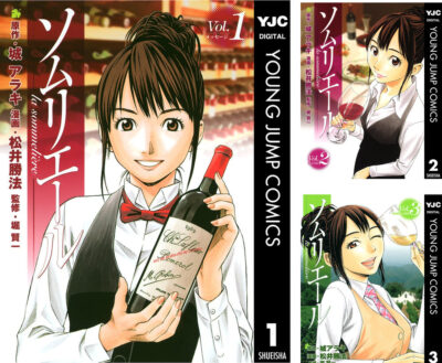 Kindleストアで女性主人公のワインのマンガ｢ソムリエール｣が全巻38円に。全21巻。たぶん今日まで。｢HUNTER×HUNTER｣｢嘘喰い｣の一気買いをしている人が多い