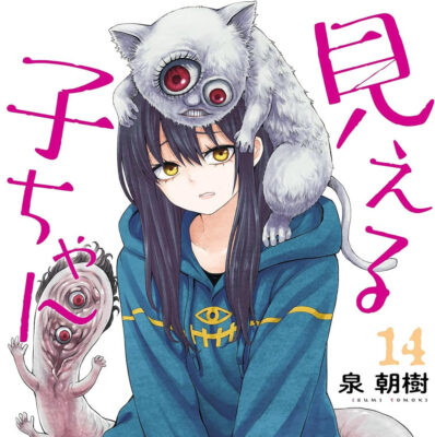 【Kindle】KADOKAWAのセールと｢マンガ週末セール｣の組み合わせでマンガが実質75%OFFに。｢見える子ちゃん｣｢氷菓｣が人気