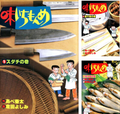 【Kindle】料理マンガ「味いちもんめ」が全巻99円。集英社のマンガに39%OFFクーポンで「怨み屋本舗」が16円に
