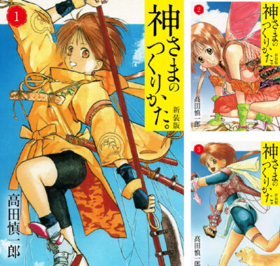 【Kindle】Benjanetのマンガが全巻22円、ゴマブックスは全巻33円、極！合本シリーズは全巻11円セール。重複するマンガに注意。｢神さまのつくりかた。｣｢史記｣｢銀河戦国群雄伝ライ｣｢ラグナロック・ガイ｣｢将太の寿司｣など